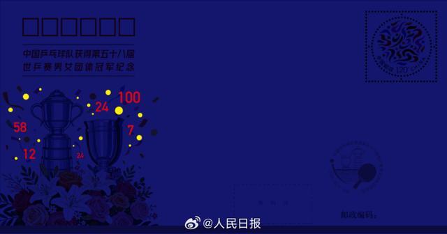 开云体育官网-中国集邮发行国乒双冠纪念封